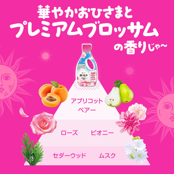 ボールド 柔軟剤入り 洗濯洗剤 液体 プレミアムブロッサム 詰め替え 超
