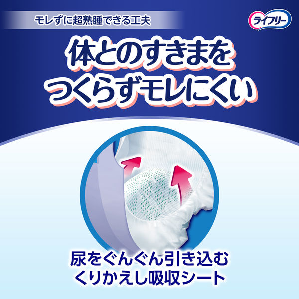 大人用おむつ/パンツ用パッド/8回】 ライフリー ズレずに安心 紙パンツ