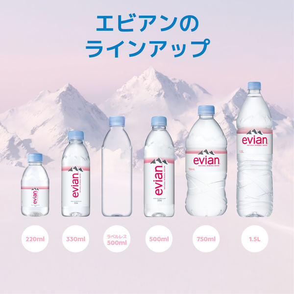 evian(エビアン) 伊藤園 ラベルレス 500ml 1箱（24本入）【硬水