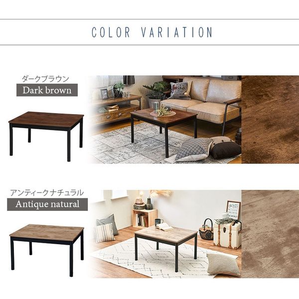 軒先渡し】萩原 カジュアルコタツ 幅750×奥行600×高さ420mm