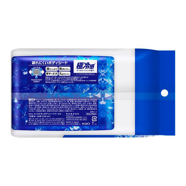 メンズビオレ ボディシート 極冷感タイプ クールオーシャンの香り 28枚
