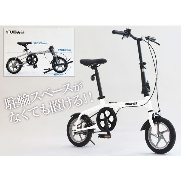 池商 GRAPHIS GR-ALMIGHTY 災害対策用 折りたたみ自転車 シルバー GR