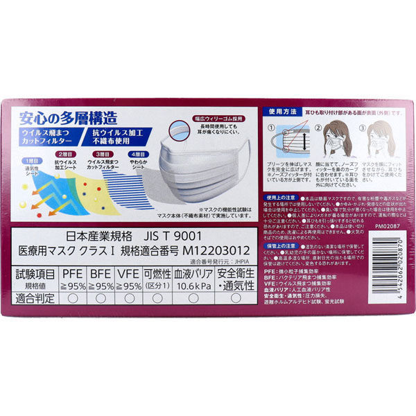 フォワード プレミアム4層フィットマスク 個別包装 ふつうサイズ 40枚