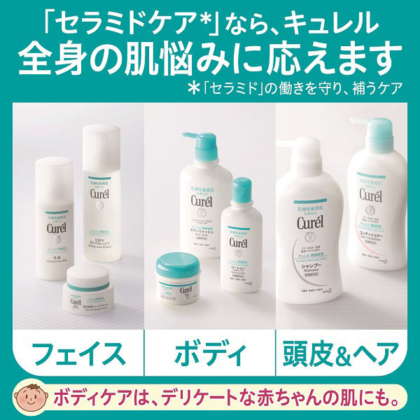 Curel（キュレル） 泡洗顔料 本体 150mL 花王 敏感肌 - アスクル