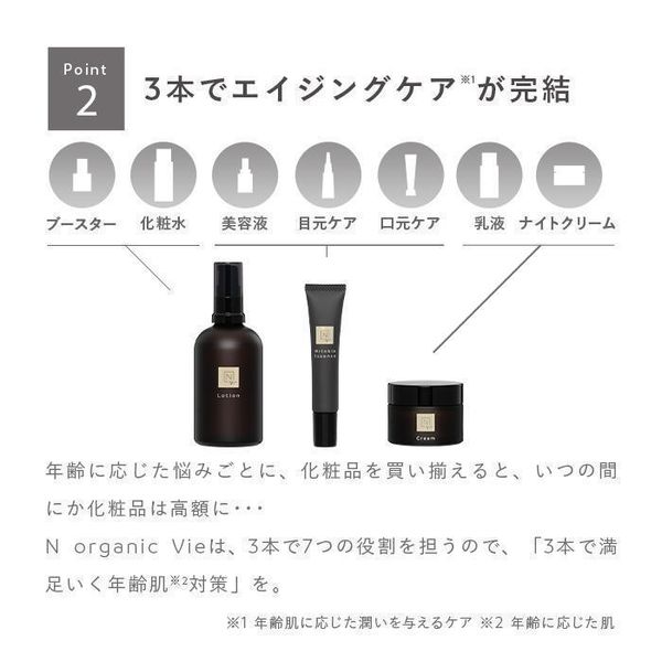 N organic（エヌオーガニック） Vie モイストリッチ ローション 100ml