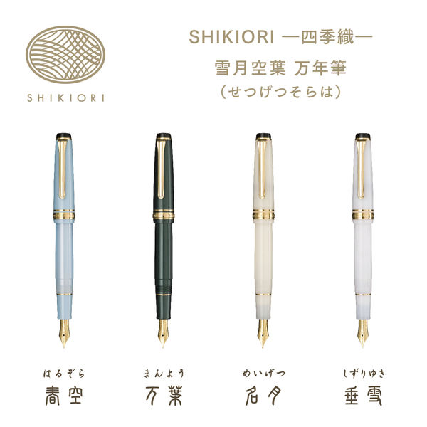 セーラー万年筆 四季織 雪月空葉 春空 万年筆 MF(中細字) 101624301 1