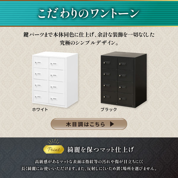 ネットフォース NSAFEII 2列4段8人用 ダイヤル錠 ホワイト NSAFE-24-2