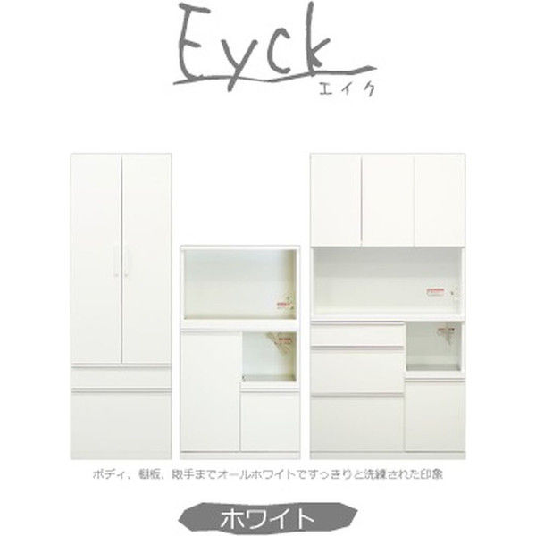 軒先渡し】高橋木工所 エイク70レンジ レンジ台 幅703×奥行403×高さ