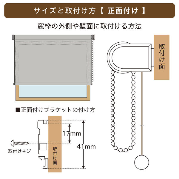 トーソー チェーンタイプ・「遮光」ロールスクリーン 幅180cm×高さ