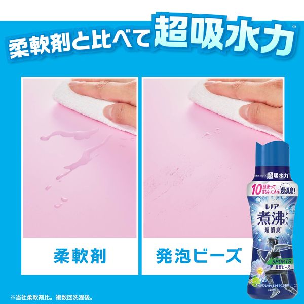 レノア 超消臭 煮沸レベル 抗菌ビーズ スポーツ クールリフレッシュ