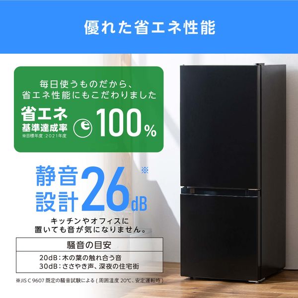 アイリスオーヤマ 冷凍冷蔵庫 133L IRSD-13A-B 1台 - アスクル