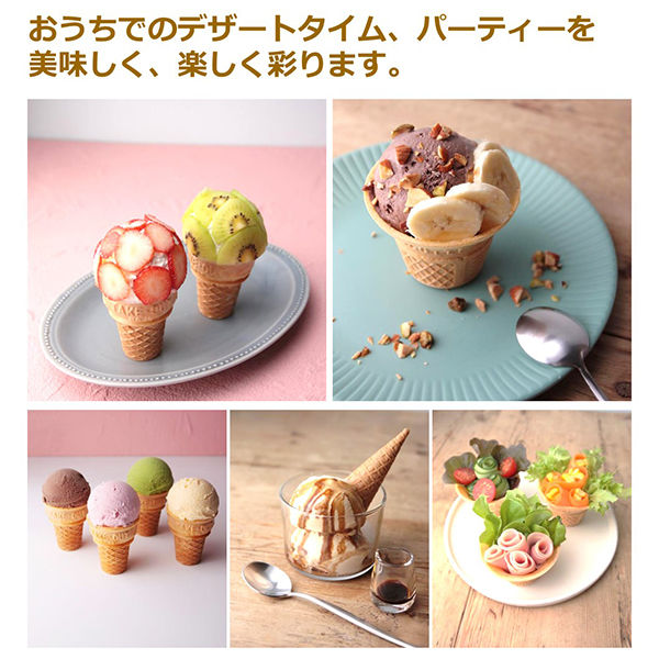 NISSEI ココットカップ 8個入 1セット（1箱×15）日世 コーン アイス