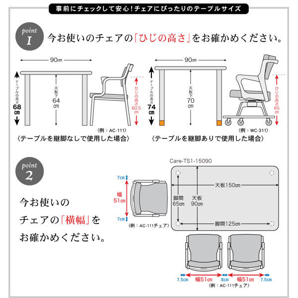 軒先渡し】貞苅椅子製作所 高齢者施設向け木製テーブル150cm長方形（4