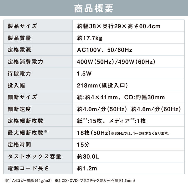 A4 クロスカットシュレッダー (30L/最大細断枚数18枚) NPJ18 アイリス