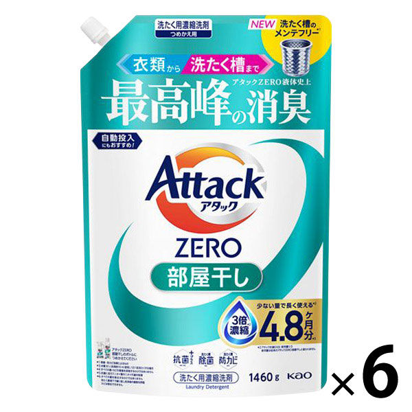 アタックゼロ（Attack ZERO） 部屋干し 詰め替え 超特大 1460g 1箱（6