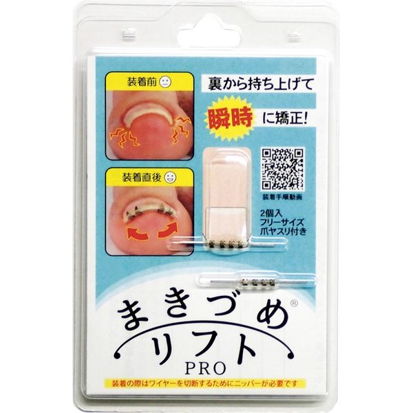 JPS まきづめリフトPRO 24-7503-00 1箱(2本入)（直送品） - アスクル