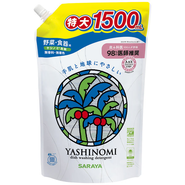 ヤシノミ洗剤 無香料・無着色 詰め替え 特大 1500mL 1個 食器用洗剤