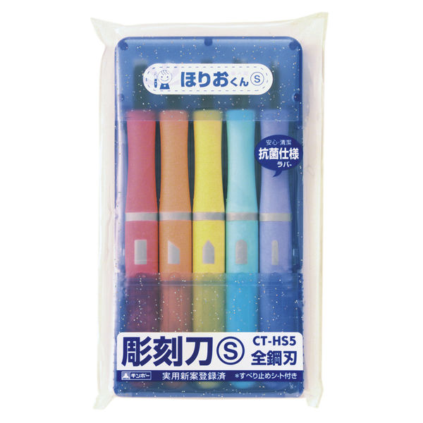 彫刻刀 ほりおくんS・スケルトンタイプ ブルーケース（右）ラメ 455