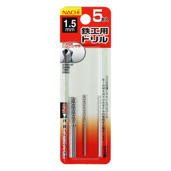 不二越 ナチ（NACHI） 鉄工用ドリル 5本入り シンニング 1.5ミリ