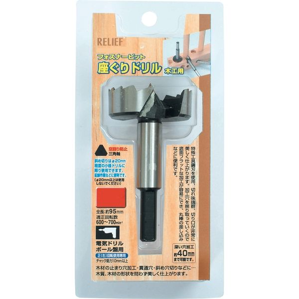 イチネンアクセス 三角軸 座ぐりドリル 55mmギザ刃 三角軸10mm 26398