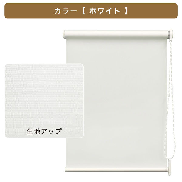 トーソー 【規格品】チェーンタイプ・ロールスクリーン 幅180cm×高さ