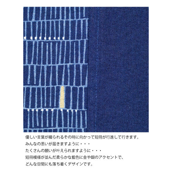 一宮 藍染柄のれん3連 短冊 三連 NID3102 1枚（直送品） - アスクル