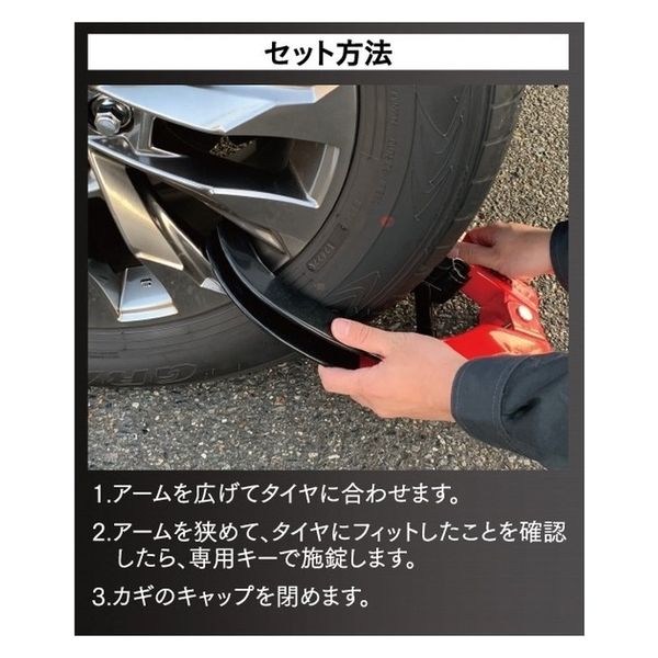 加藤電機 HORNETタイヤロック カラー:レッド (防犯ステッカー付き
