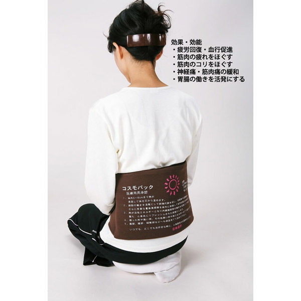 株式会社日本遠赤 遠赤外線コスモパック フィット 358-5123 1個（直送