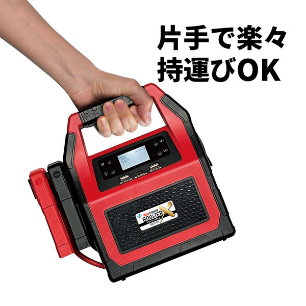 レックス 大容量パワーブースターX(コンパクトジャンプスターター