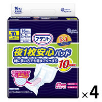 アテント 大人用おむつ スーパーフィットテープテープ式 2回 S-Mサイズ