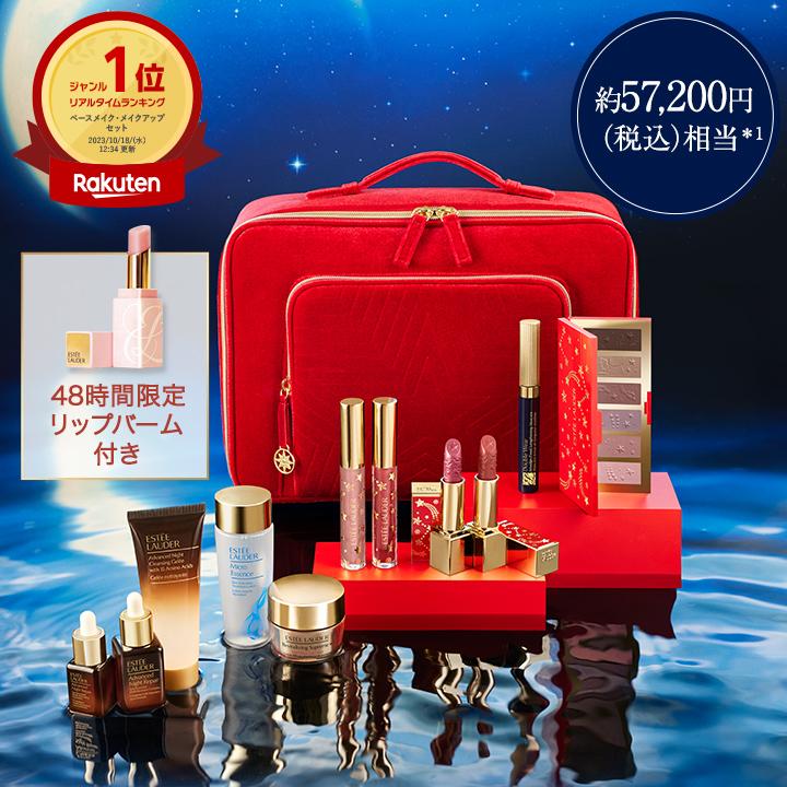 お得すぎ】「エスティローダー」のクリスマスコフレ、今だけリップ