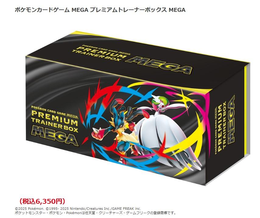 ポケモンカード メガシンフォニア メガブレイブ 各2BOX シュリンク付き