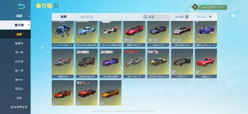 最終値下げ‼️荒野行動引退垢、荒野チャンピオンシップTOP150称号あり