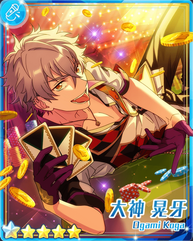 あんスタBasic】［フィールドの勝負師］大神 晃牙 - あんスタBasic攻略