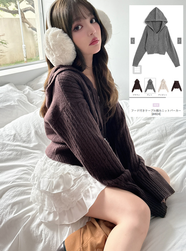 フード付きケーブル編みニットパーカー[dr824] | レディース