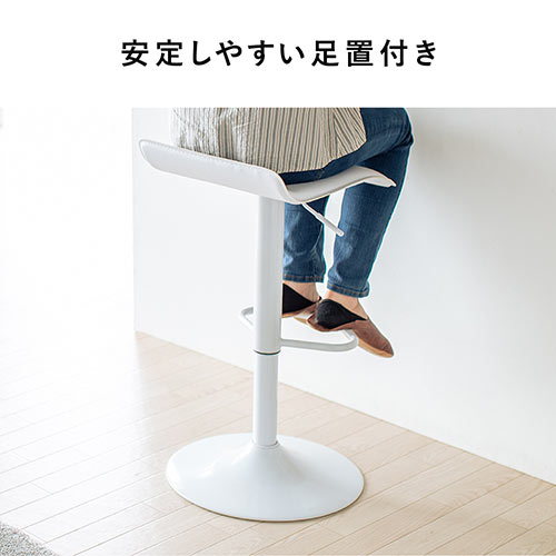 カウンターチェア（スツール・ハイ・バー・足置き・昇降式・オフィス