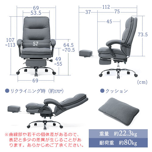 リクライニングチェア（寝れる・オットマン・フットレスト・クッション