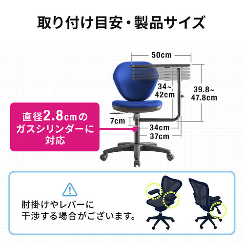 チェア用後付けデスク（A3対応天板・高さ5段階・ガスシンダー取付け