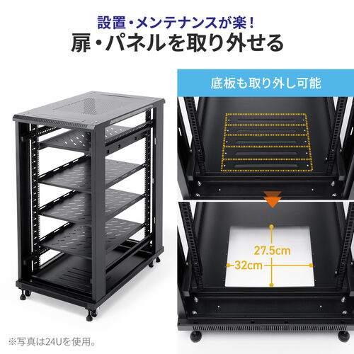 サーバーラック（19インチ・データセンター・中型・24U・奥行100cm