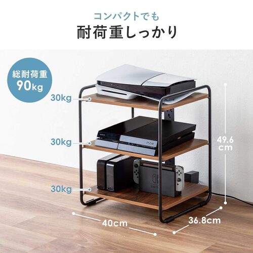 オーディオラック（木製・収納・3段・総耐荷重90kg・ケーブル整理・AV