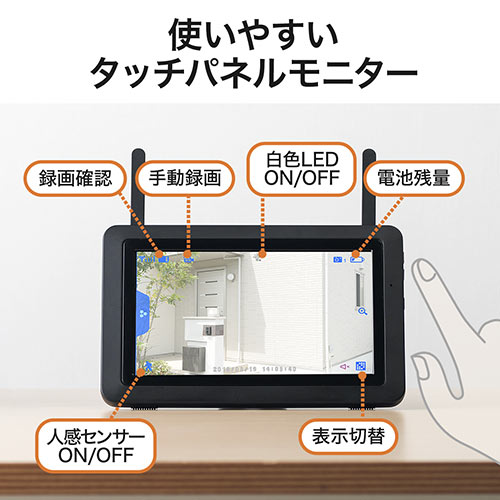 防犯カメラ&ワイヤレスモニターセット（防水屋外対応カメラ