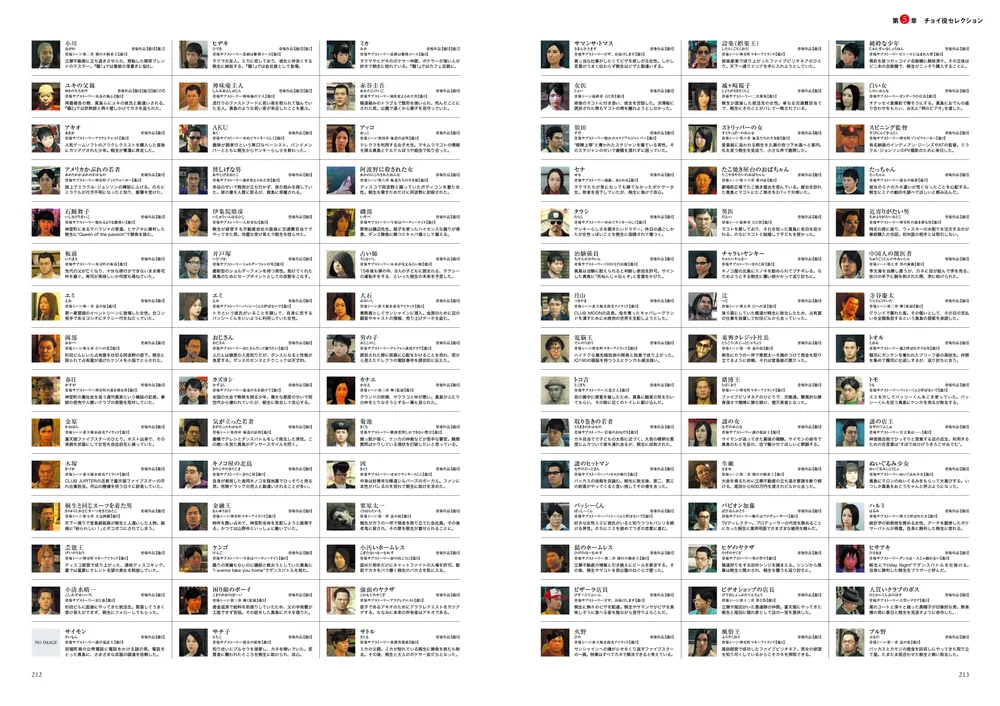 龍大全2 漢たちの軌跡 ―龍が如く人物録―」ファミ通書籍編集部 [ゲーム