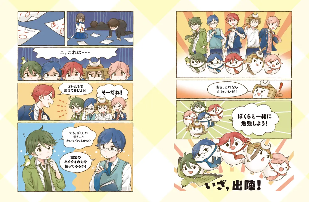 改訂版 スキマに3分 5教科シャッフル まめおぼえ 中2」KADOKAWA学習