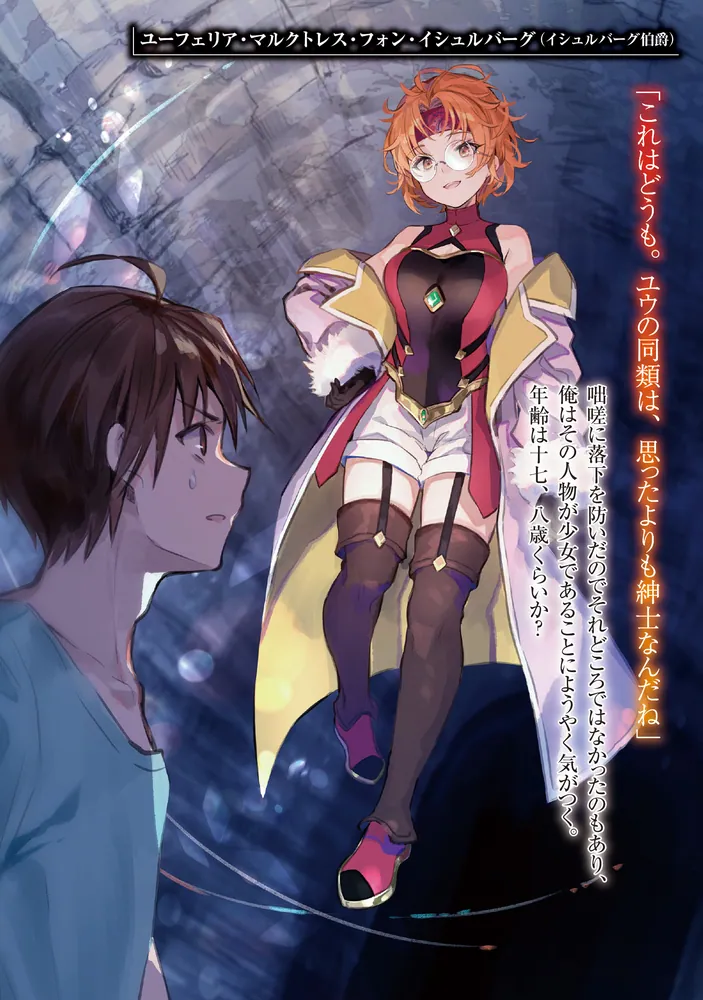 八男って、それはないでしょう！29」Y．A [MFブックス] - KADOKAWA