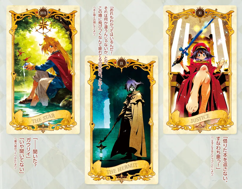 スレイヤーズすぴりっと。 『王子と王女とドラゴンと』」神坂一