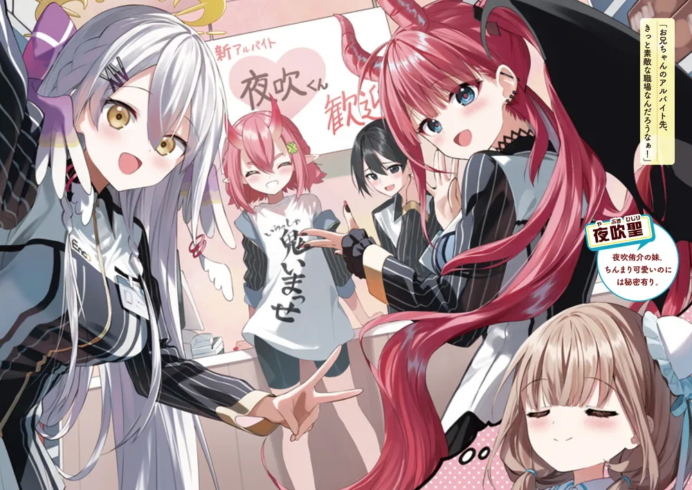 コンビニ店長、極道ちゃん！」両生類かえる [MF文庫J] - KADOKAWA