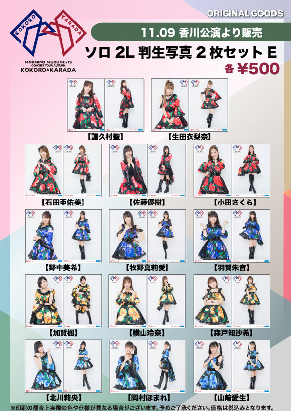 ニュース詳細｜ハロー！プロジェクト オフィシャルサイト