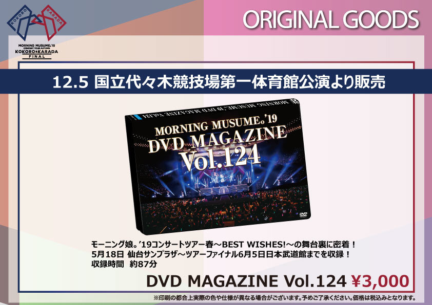 ニュース詳細｜ハロー！プロジェクト オフィシャルサイト