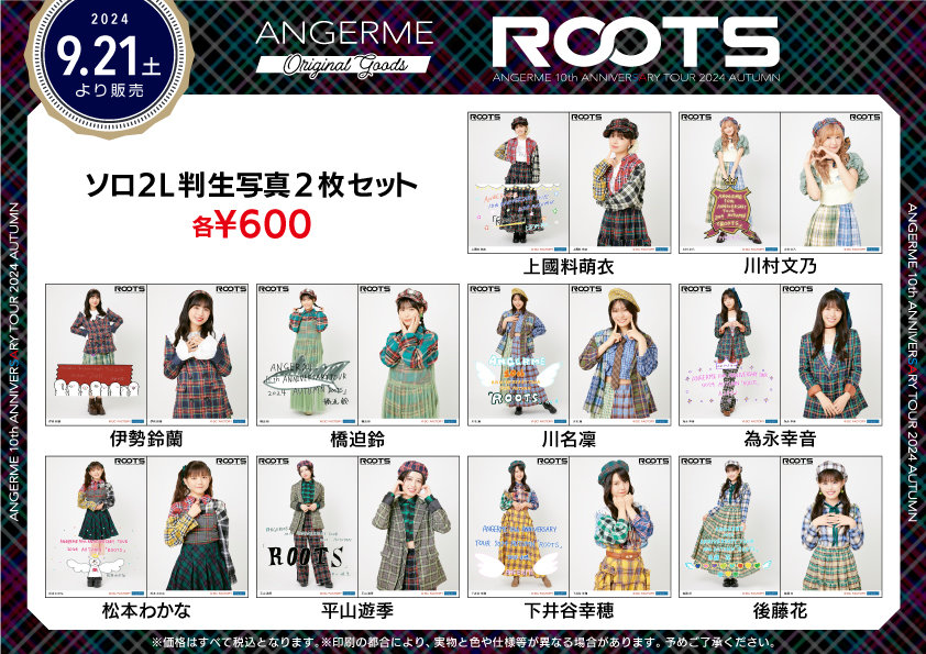 ニュース詳細｜ハロー！プロジェクト オフィシャルサイト