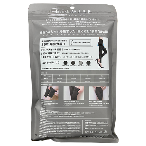 ファストノット ベルミス（BELMISE） スリムレギンス カラープラス M